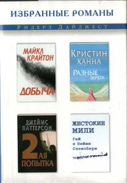 Майкл Крайтон Добыча обложка книги