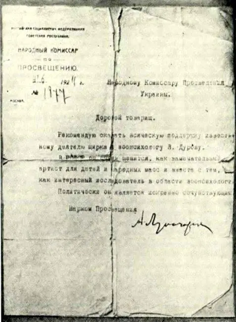 Письмо А В Луначарского народному комиссару просвещения Украины 1925 г - фото 29