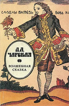 Лидия Чарская Волшебная сказка обложка книги