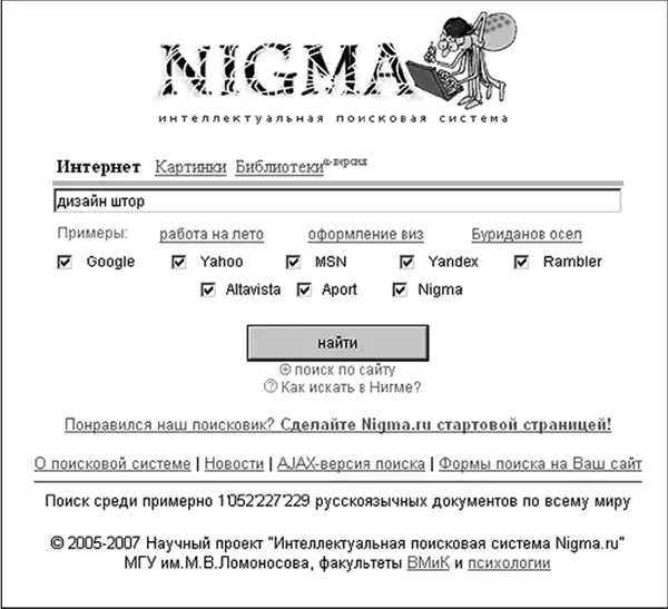 Рис 15 Задача метапоисковой системы предоставить пользователям информацию - фото 15