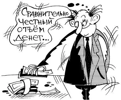 Еще одной причиной бухгалтерской нечестности может являться отсутствие должной - фото 5
