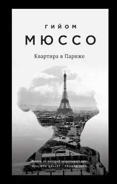 Гийом Мюссо Квартира в Париже обложка книги