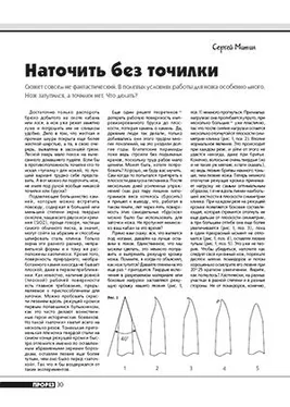 Журнал Прорез Наточить без точилки обложка книги