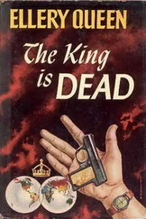 Эллери Квин - Король умер