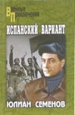 Юлиан Семенов Испанский вариант обложка книги