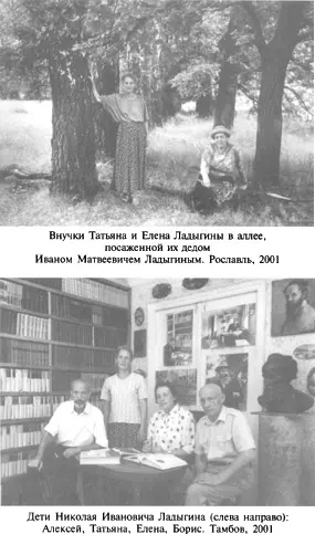 Путеводитель по Ладыгину Часть I При обращении к стихам Н И Ладыгина надо - фото 17