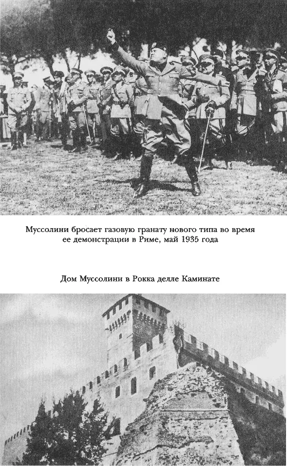 Муссолини - фото 12