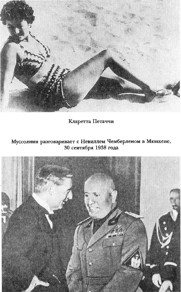 Муссолини - фото 13