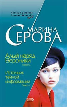 Марина Серова Алый наряд Вероники обложка книги