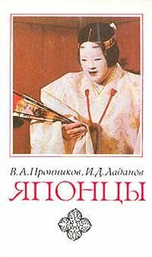 Владимир Пронников Японцы (этнопсихологические очерки) обложка книги