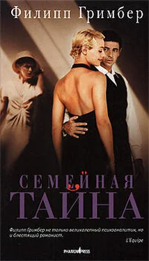 Филипп Гримбер Семейная тайна обложка книги