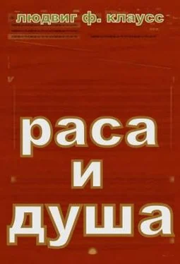 отто клаусс РАСА И ДУША .СМЫСЛ ТЕЛЕСНЫХ ФОРМ обложка книги