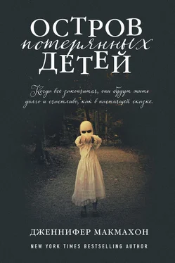 Дженнифер Макмахон Остров потерянных детей обложка книги