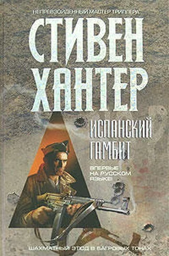 Стивен Хантер Испанский гамбит обложка книги