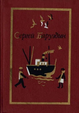 Сергей Баруздин Какое оно, море? обложка книги