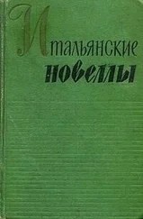 Габриэле д'Аннунцио - Тото