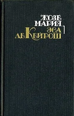 Жозе Эса де Кейрош Преступление падре Амаро