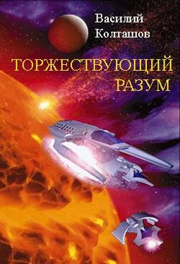 Василий Колташов Торжествующий разум обложка книги