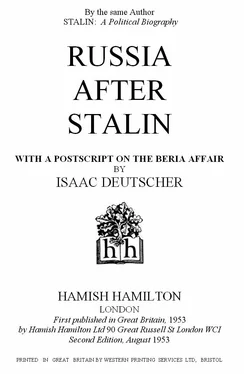 Isaac Deutscher Russia After Stalin обложка книги
