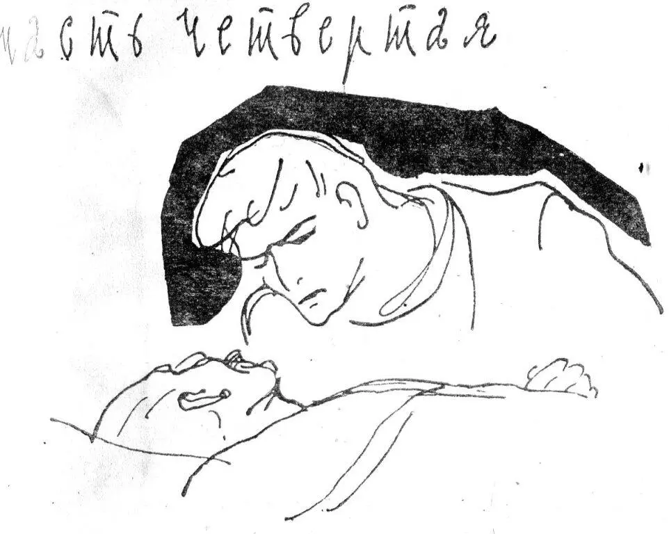 Глава XXI Еще не рассвело но ночь была лунная летняя Веял легкий ветерок - фото 5