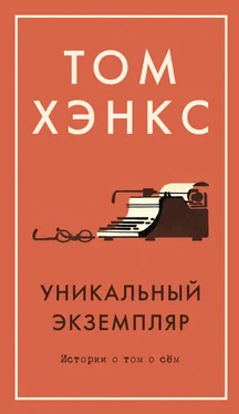 Том Хэнкс Уникальный экземпляр: Истории о том о сём обложка книги