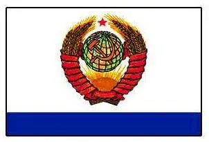 Флаг Главнокомандующего ВМФ СССР Флаг военноморской Гюйс Флаг командующе - фото 18