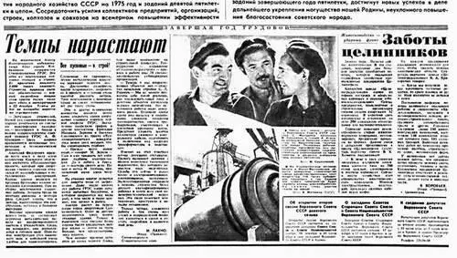 Илл к ст Правда Правда газета на словацком языке - фото 4