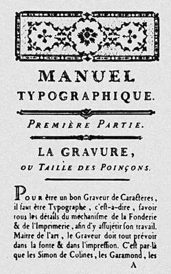 Типографское руководство П Фурнье 1764 Обложка Г В Якутовича к книге М - фото 17