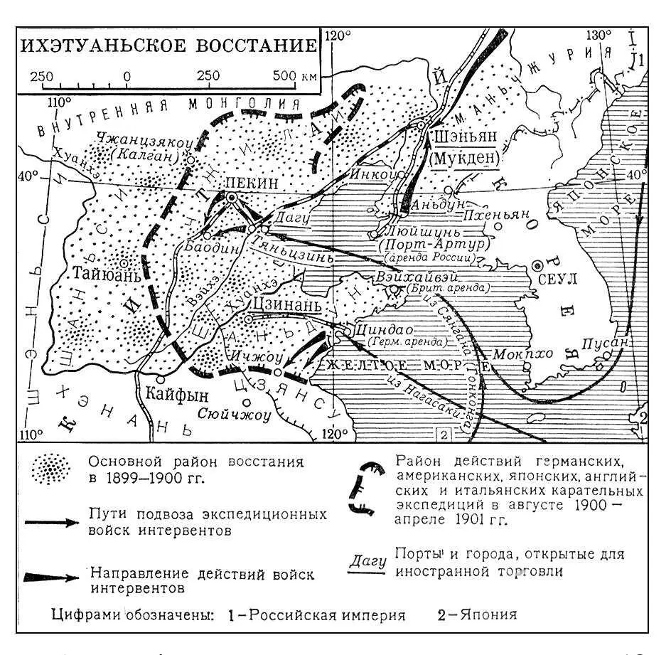 Ихэтуаньское восстание Ихэцюань ИхэцюаньКулак во имя справедливости и - фото 7