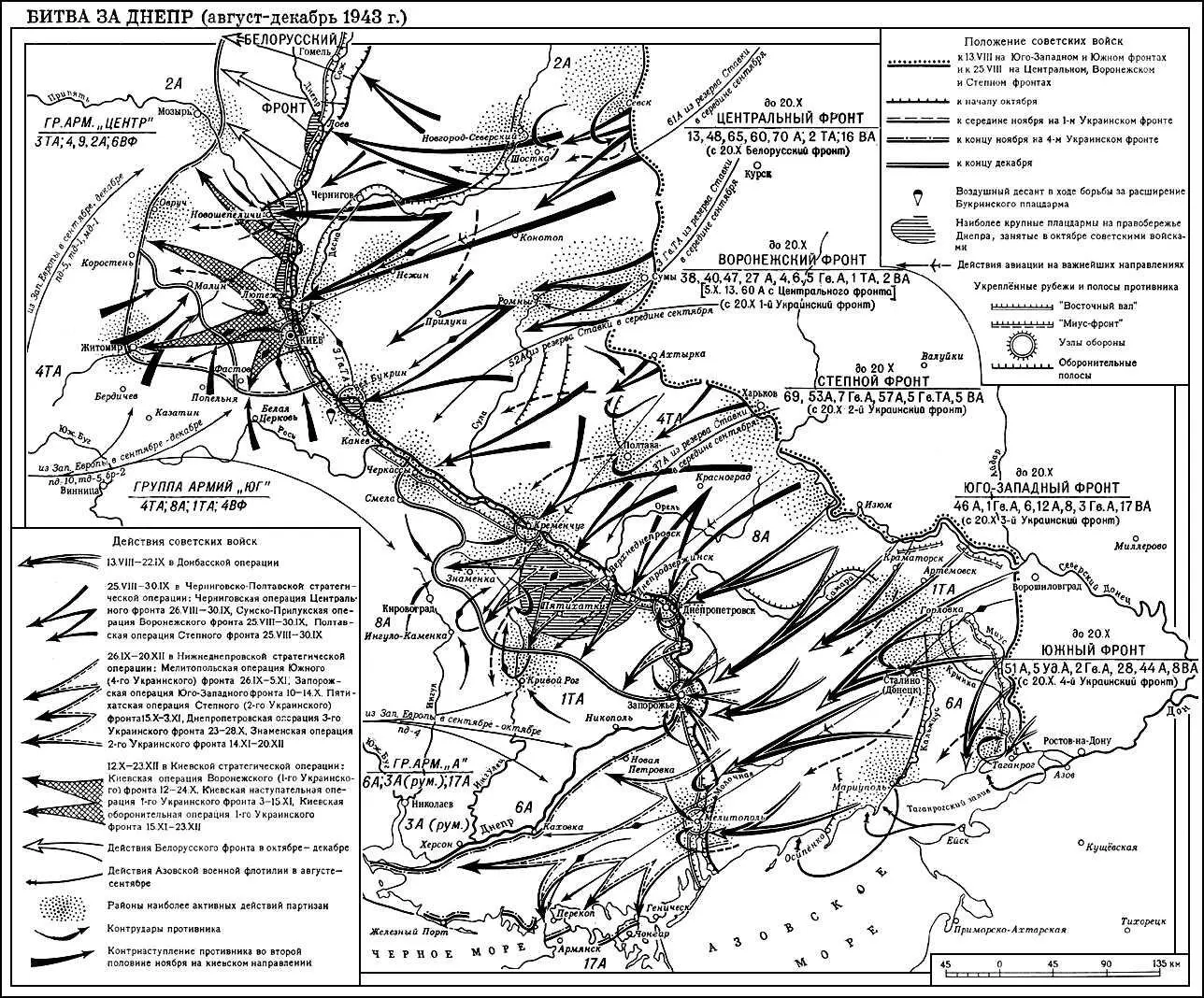Битва за Днепр августдекабрь 1943 г Днепр Днепровские плавни - фото 8