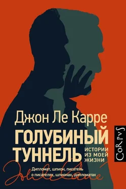 Джон Ле Карре Голубиный туннель. Истории из моей жизни обложка книги