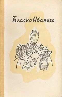 Висенте Бласко Толедский собор обложка книги