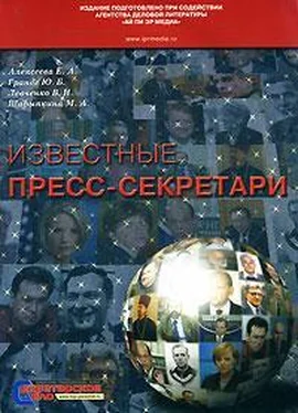 Марина Шарыпкина Ванникова Ирина Валерьевна, пресс-секретарь Ющенко обложка книги