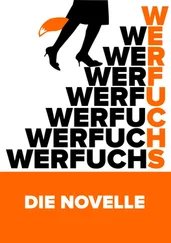 Линара Тимиргалиева - Werfuchs
