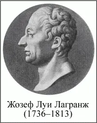 Виновными в этой путанице оказались французские математики и механики Жан - фото 17