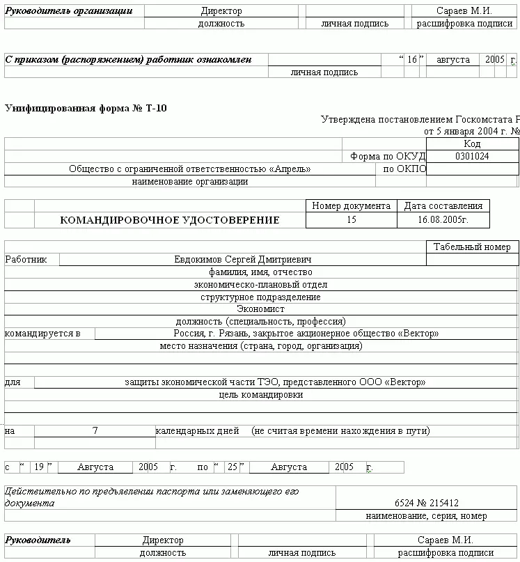 Справкаподтверждение Студент Кудасов Виктор Алексееви - фото 3