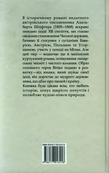 Вітіко - фото 2