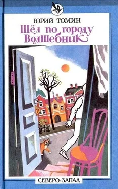 Юрий Томин А,Б,В,Г,Д… И другие (С иллюстрациями) обложка книги