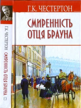 Гилберт Честертон Смиренність отця Брауна обложка книги