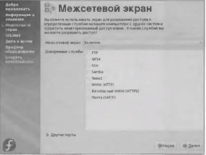 Рис 123 Настройка межсетевого экрана Рис 124 Отключаем SELinux Рис - фото 23