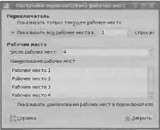 Рис 149 Параметры переключателя рабочих cmолов 1336 Дополнительные - фото 49