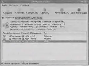 Рис 212 Для установки ADSLсоединения осталось щелкнуть на кнопке - фото 78