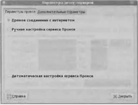 Рис 218 Параметры проксисервера Если в сети есть проксисервер то - фото 84