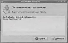 Рис 224 Установка RРМпакета Вы увидите окно с предупреждением о том что - фото 90