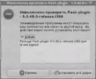 Рис 225 Подтверждение необходимости установки После установки пакета - фото 91