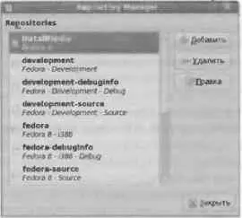Рис 36 Окно Repository Manager После этого заново запустите программу - фото 109