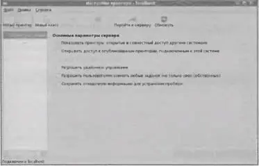 Рис 49 Конфигуратор systemconfigprinter Рис 410 Мой принтер - фото 122