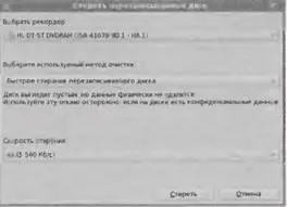 Puс 531 Стирание перезаписываемого диска Теперь осталось добавить файлы в - фото 160