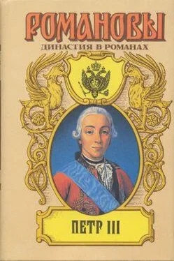 А. Сахаров (редактор) ПЕТР III обложка книги