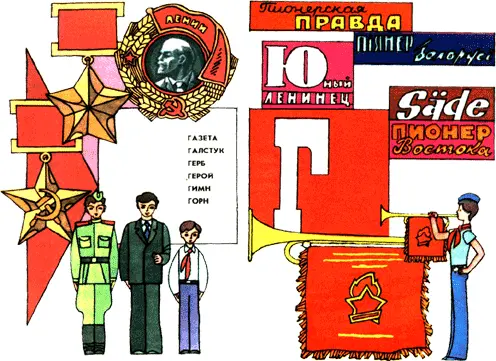 ГАЗЕТА У коммунистов Правда у комсомольцев Комсомольская правда у - фото 6